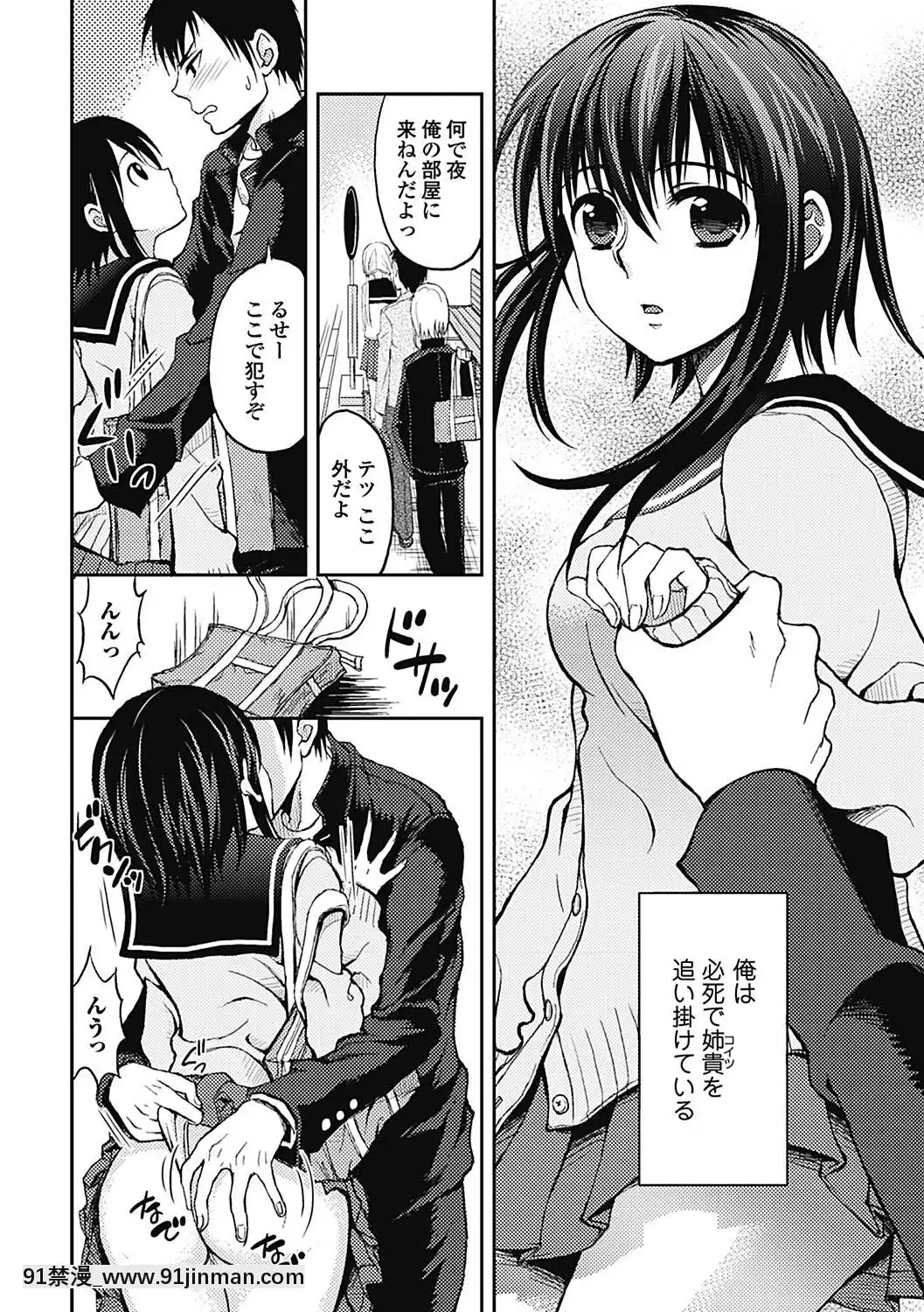 [タマイシキネ]しとやかな劣情[DL版][h漫 人獸]