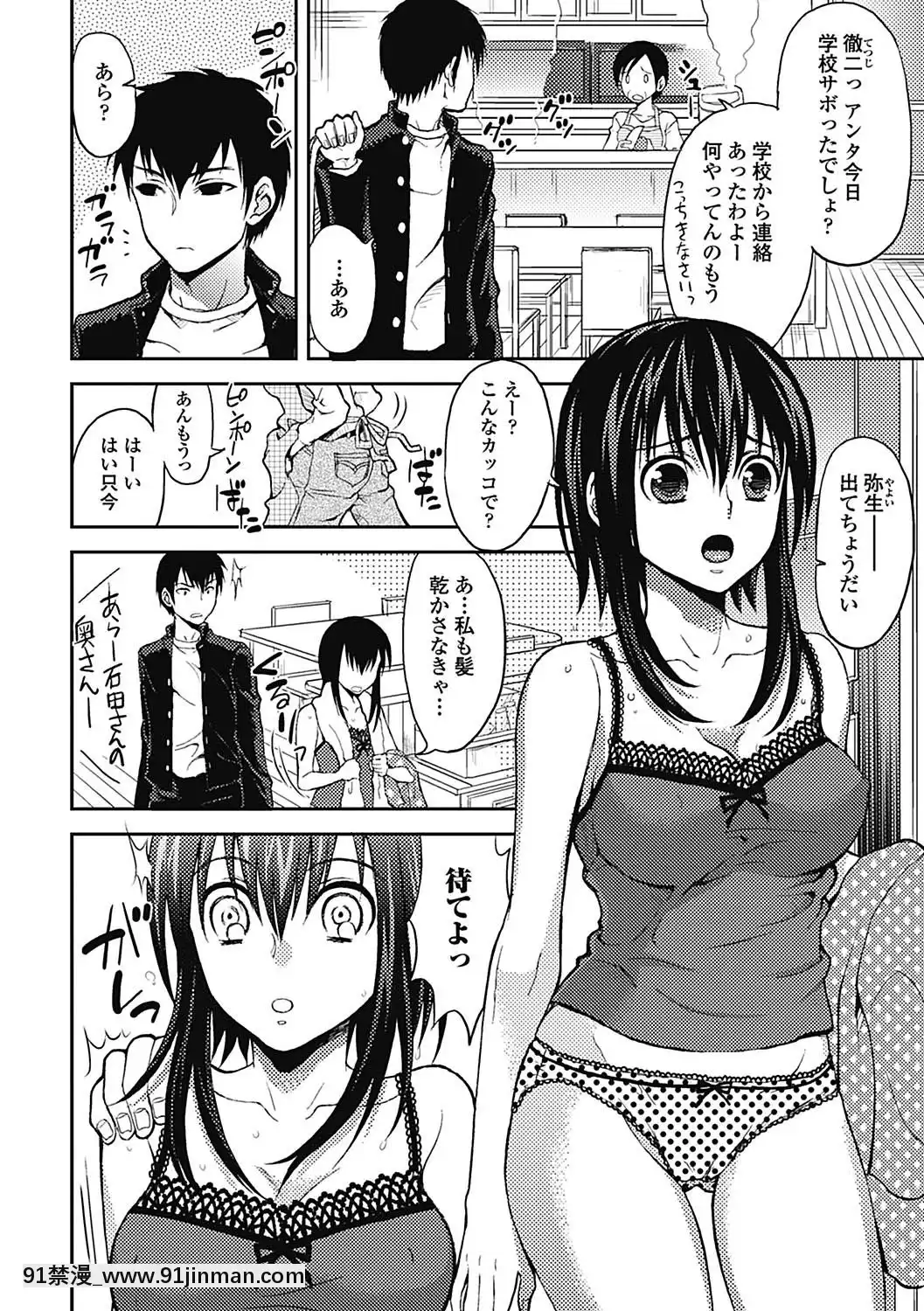 [タマイシキネ]しとやかな劣情[DL版][h漫 人獸]