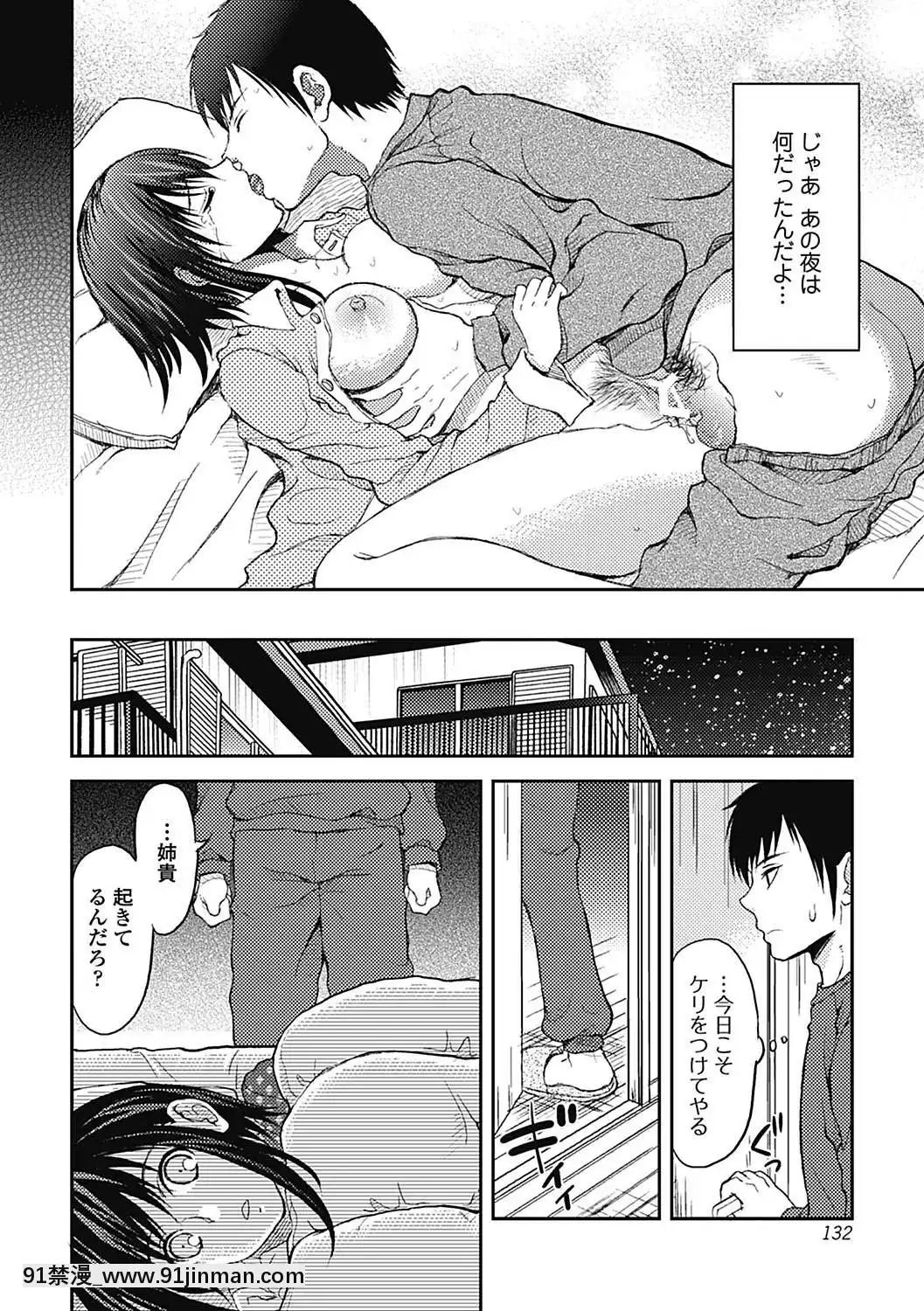 [タマイシキネ]しとやかな劣情[DL版][h漫 人獸]