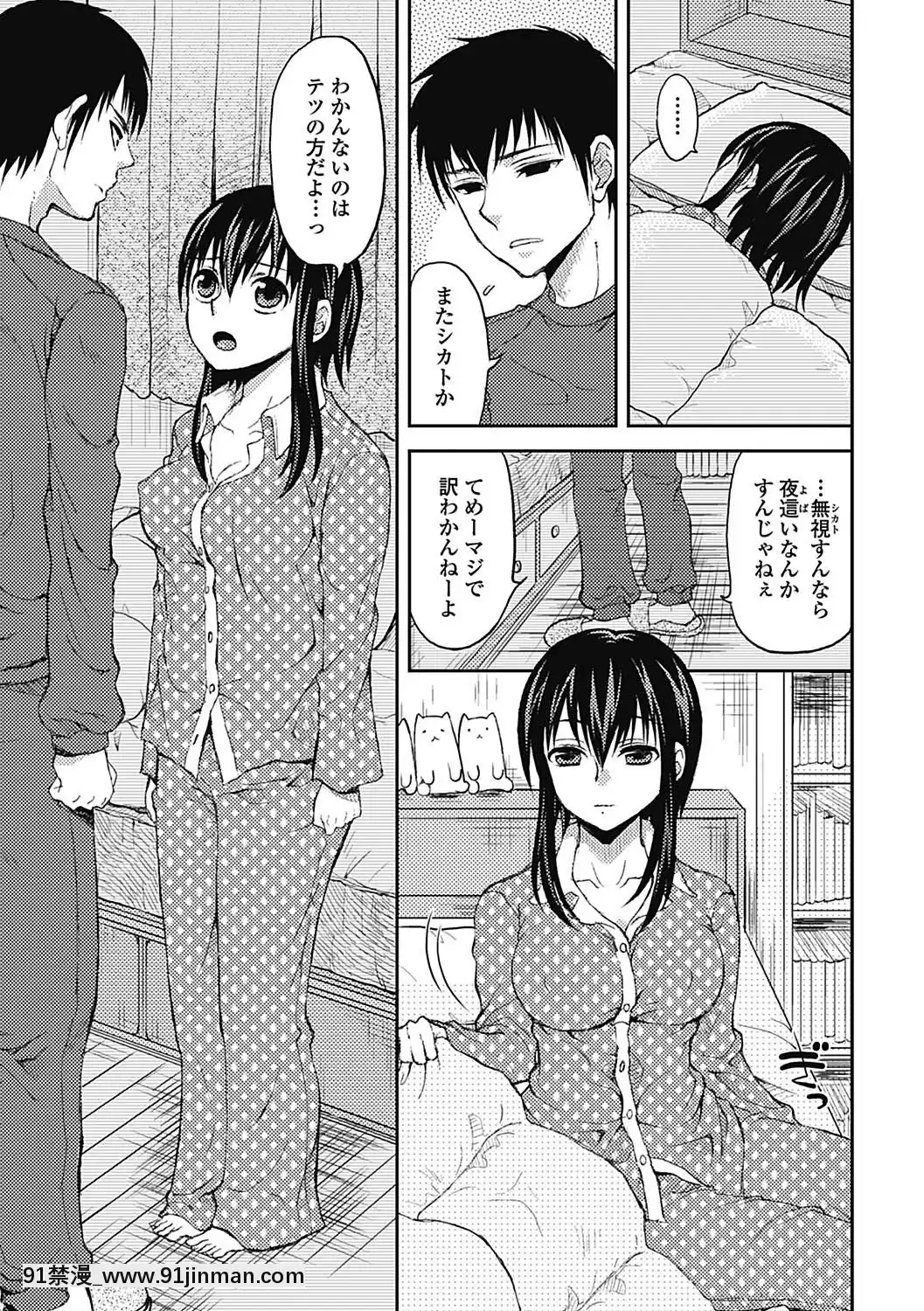 [タマイシキネ]しとやかな劣情[DL版][h漫 人獸]