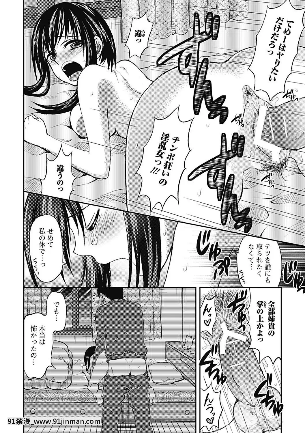 [タマイシキネ]しとやかな劣情[DL版][h漫 人獸]