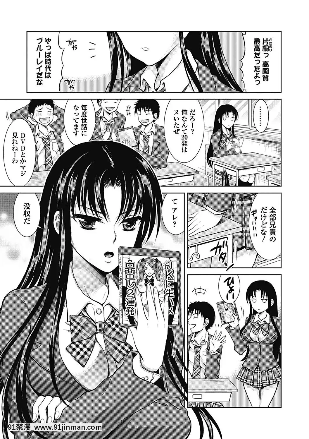 [タマイシキネ]しとやかな劣情[DL版][h漫 人獸]