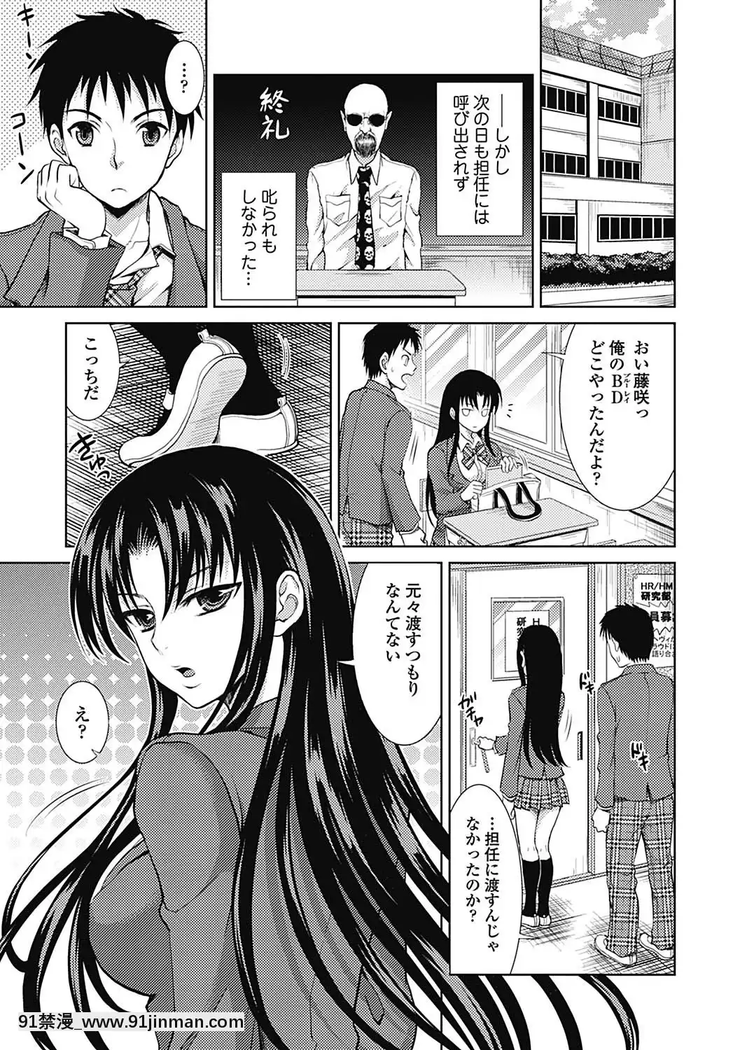 [タマイシキネ]しとやかな劣情[DL版][h漫 人獸]