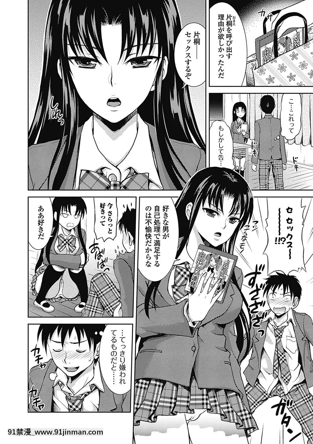 [タマイシキネ]しとやかな劣情[DL版][h漫 人獸]