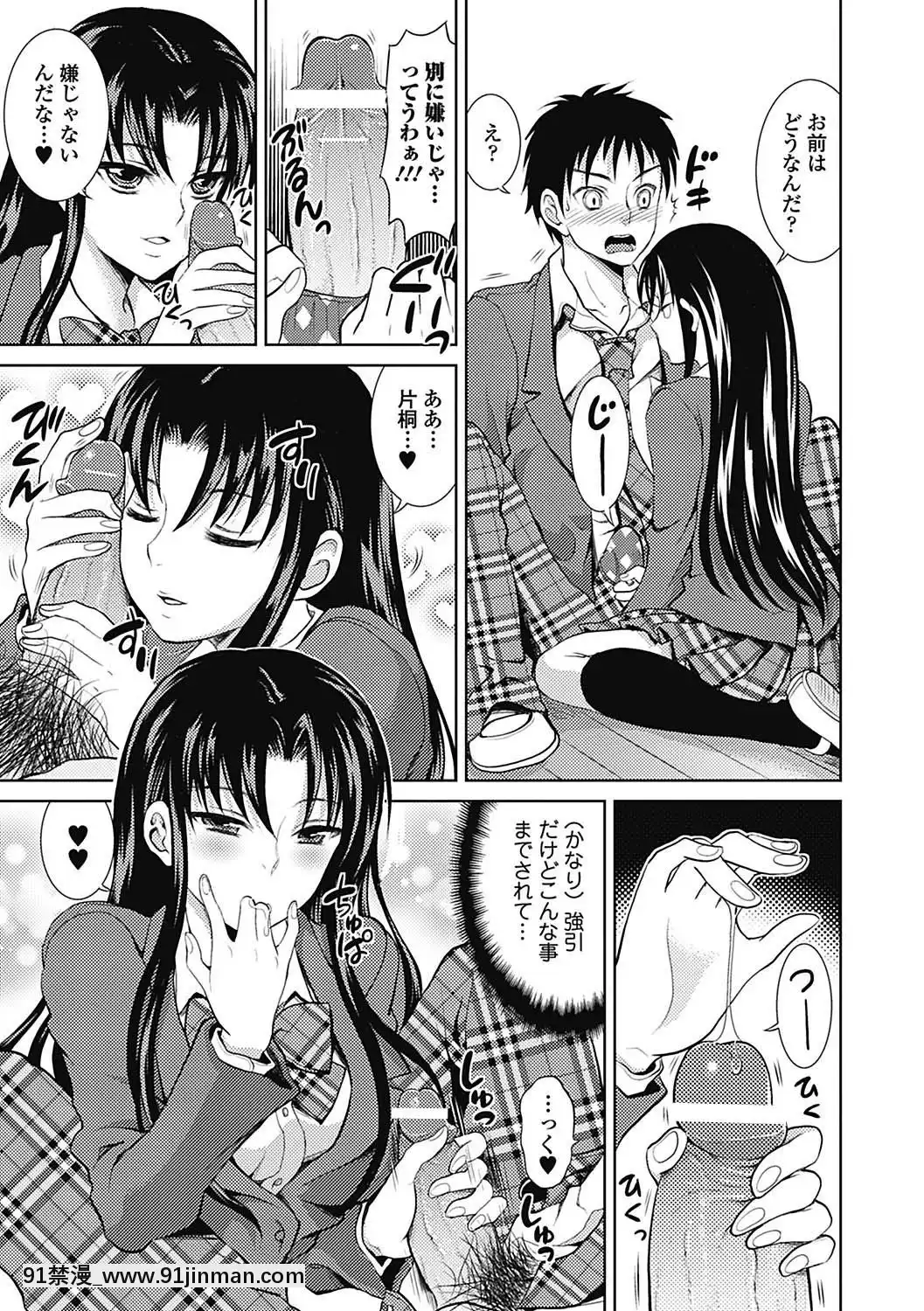 [タマイシキネ]しとやかな劣情[DL版][h漫 人獸]
