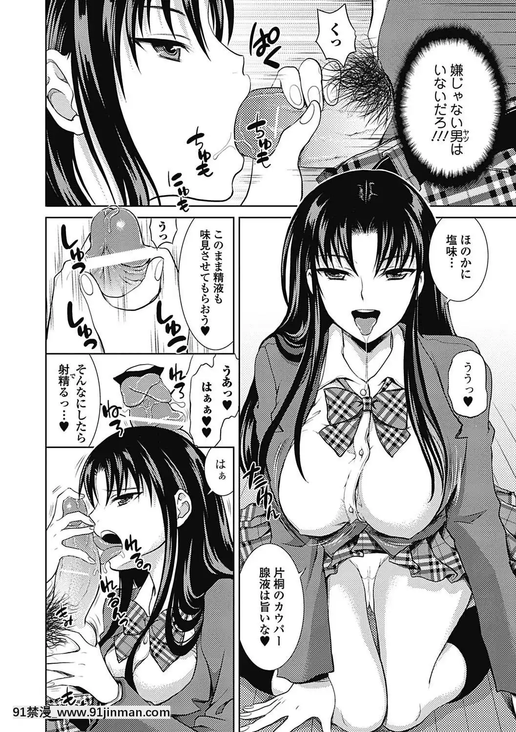 [タマイシキネ]しとやかな劣情[DL版][h漫 人獸]