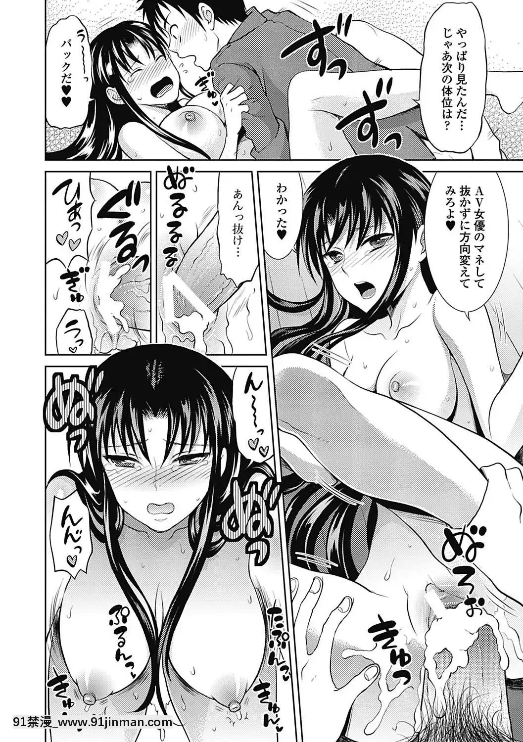 [タマイシキネ]しとやかな劣情[DL版][h漫 人獸]