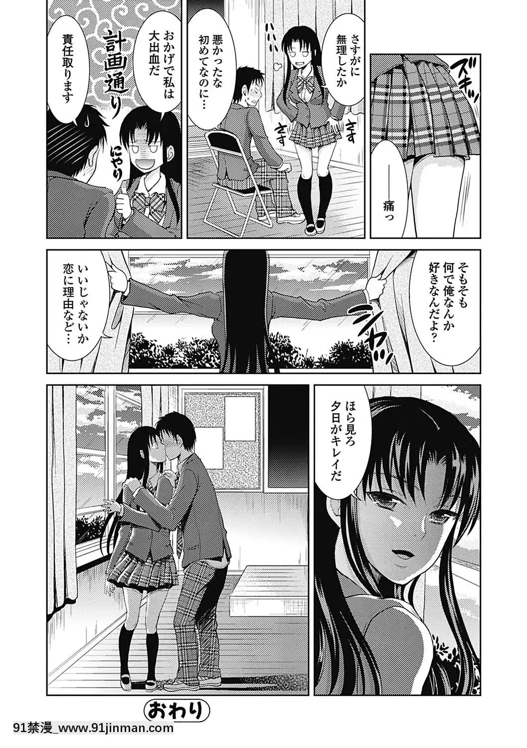 [タマイシキネ]しとやかな劣情[DL版][h漫 人獸]