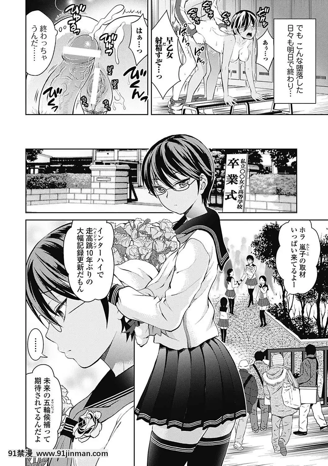 [タマイシキネ]しとやかな劣情[DL版][h漫 人獸]