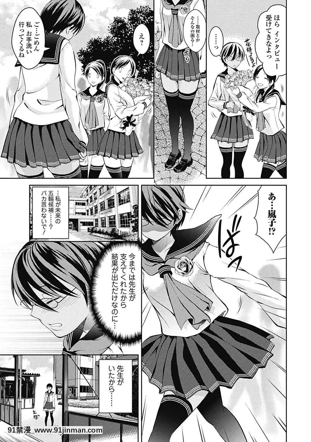 [タマイシキネ]しとやかな劣情[DL版][h漫 人獸]