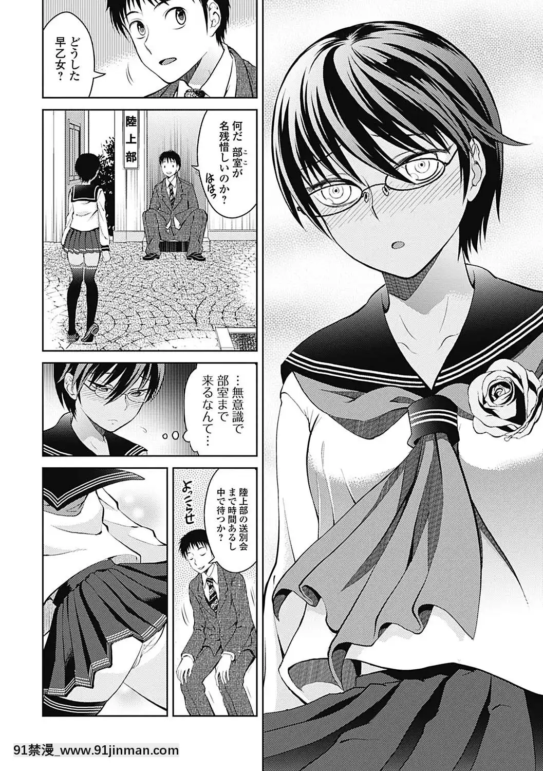 [タマイシキネ]しとやかな劣情[DL版][h漫 人獸]