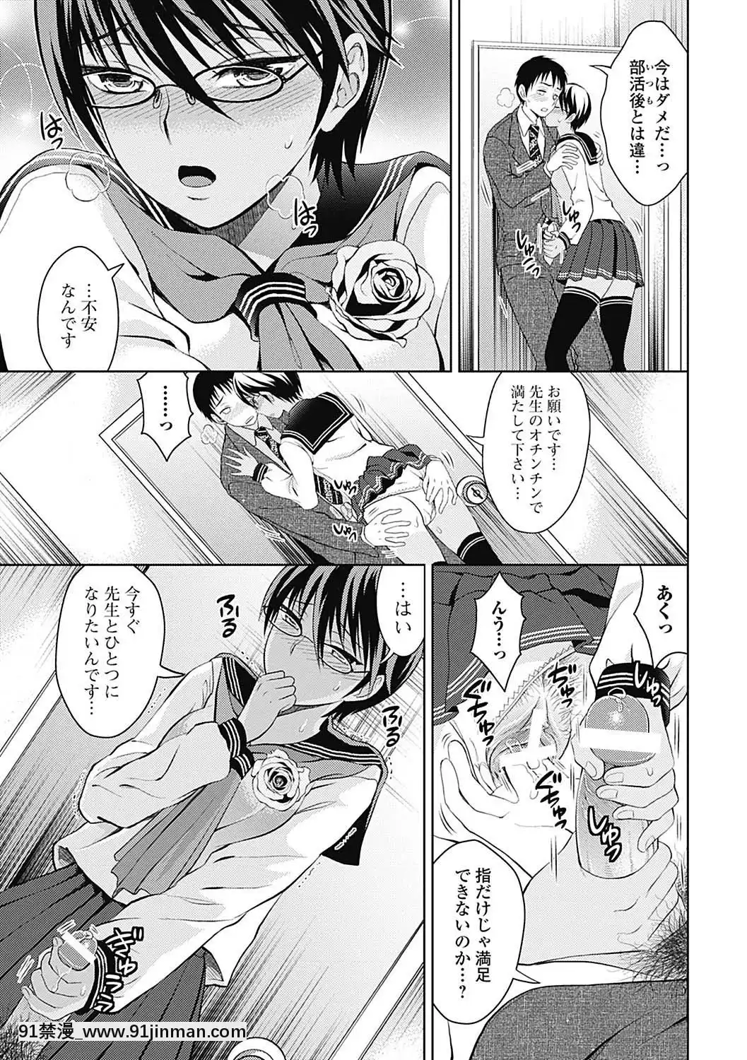 [タマイシキネ]しとやかな劣情[DL版][h漫 人獸]
