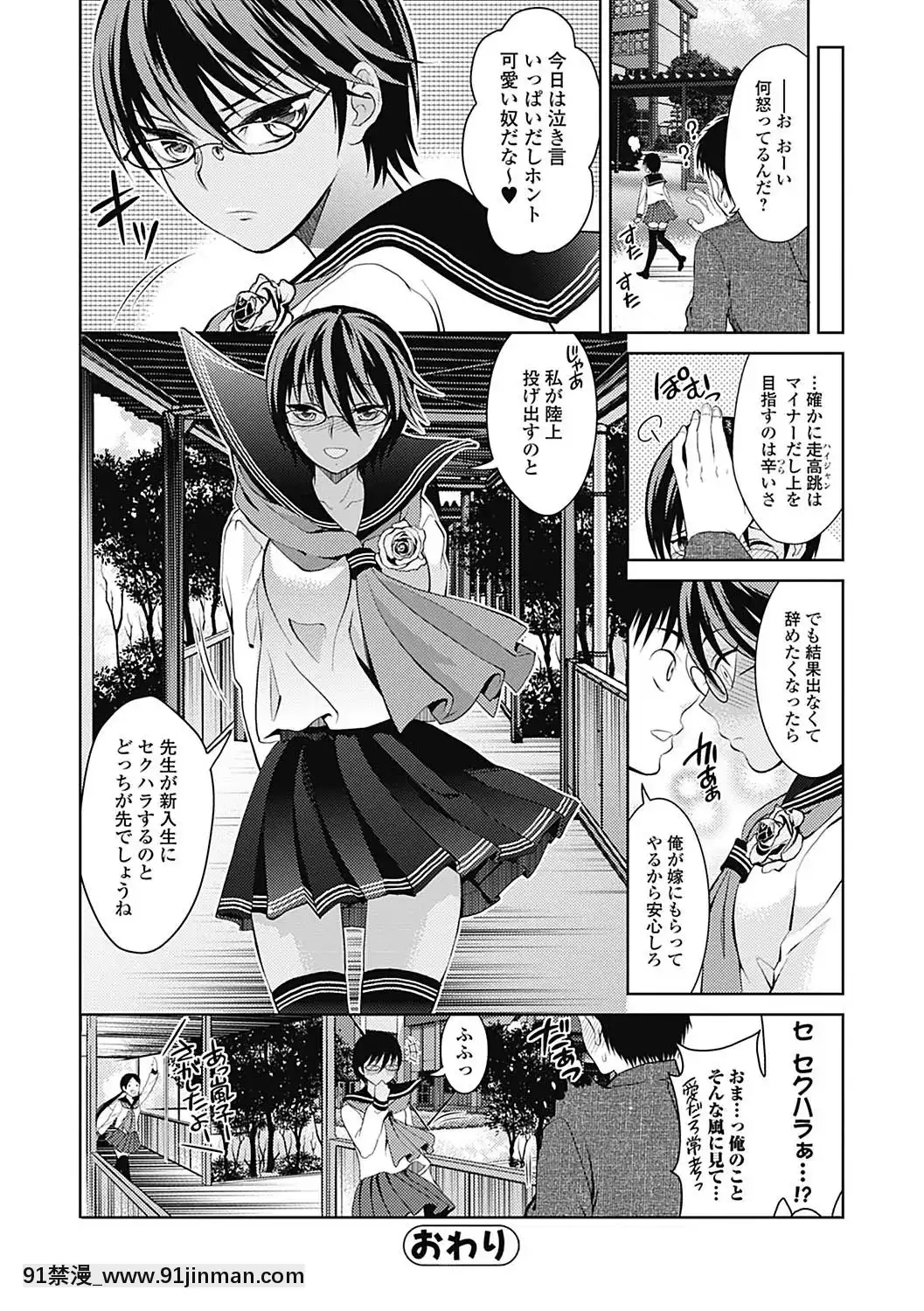 [タマイシキネ]しとやかな劣情[DL版][h漫 人獸]