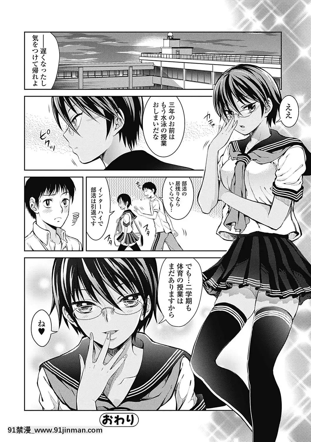 [タマイシキネ]しとやかな劣情[DL版][h漫 人獸]