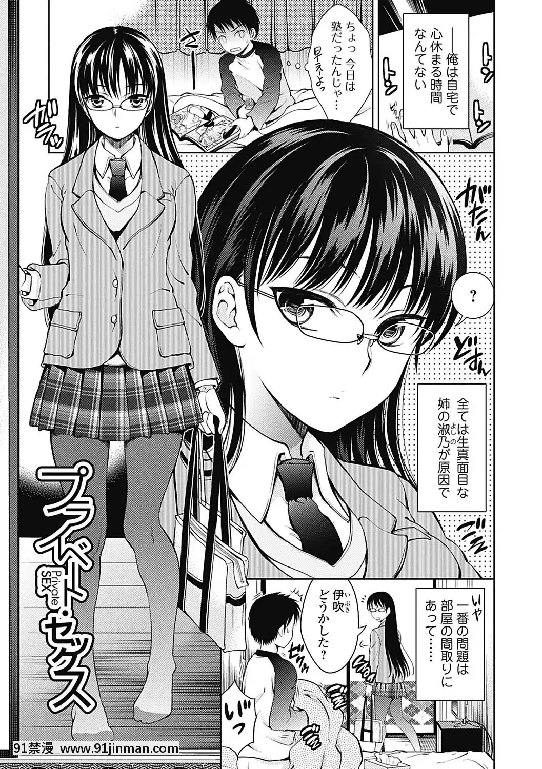 [タマイシキネ]しとやかな劣情[DL版][h漫 人獸]