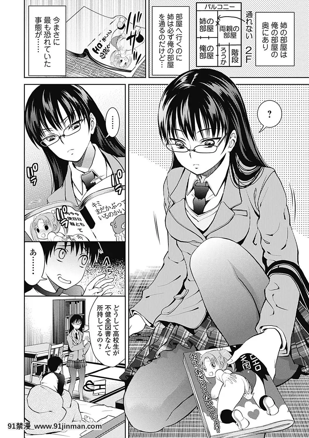[タマイシキネ]しとやかな劣情[DL版][h漫 人獸]