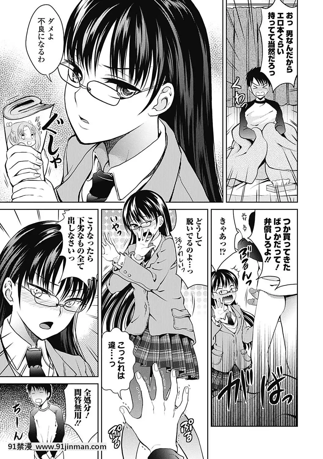 [タマイシキネ]しとやかな劣情[DL版][h漫 人獸]