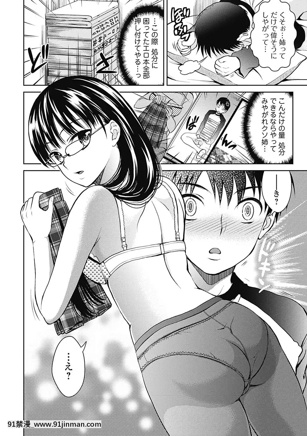 [タマイシキネ]しとやかな劣情[DL版][h漫 人獸]