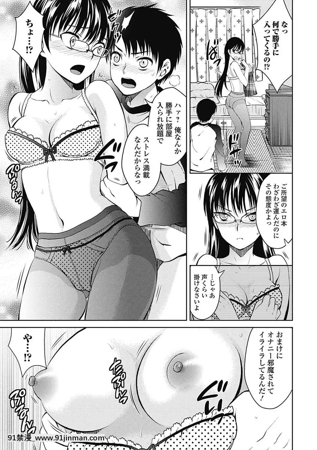 [タマイシキネ]しとやかな劣情[DL版][h漫 人獸]