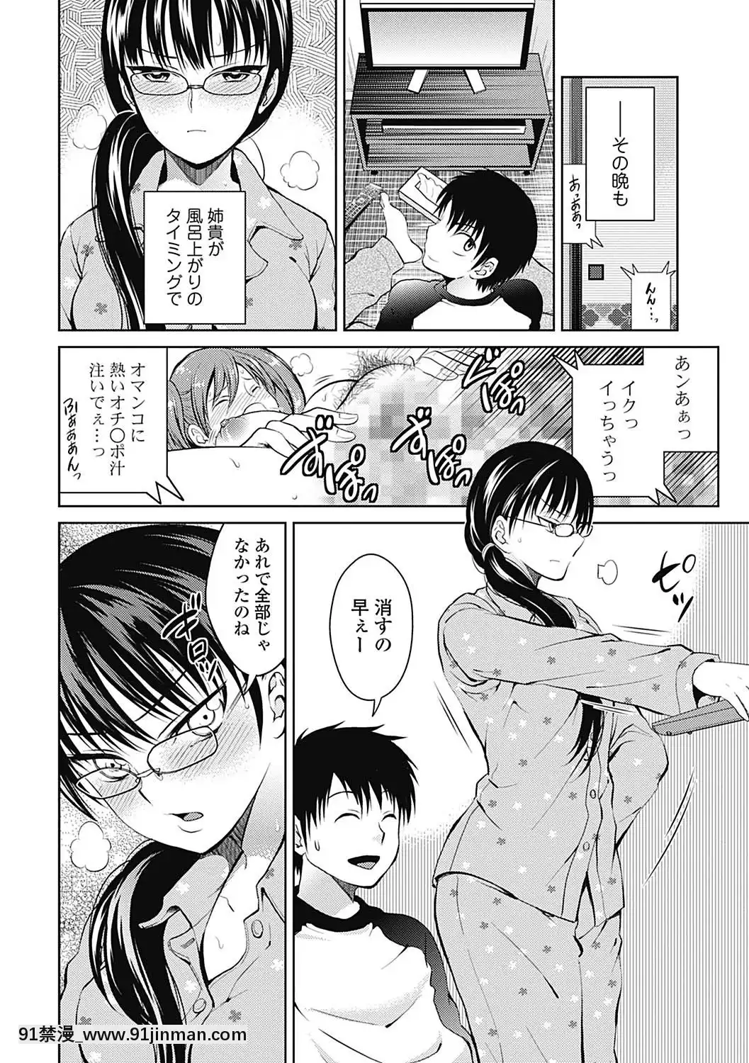 [タマイシキネ]しとやかな劣情[DL版][h漫 人獸]