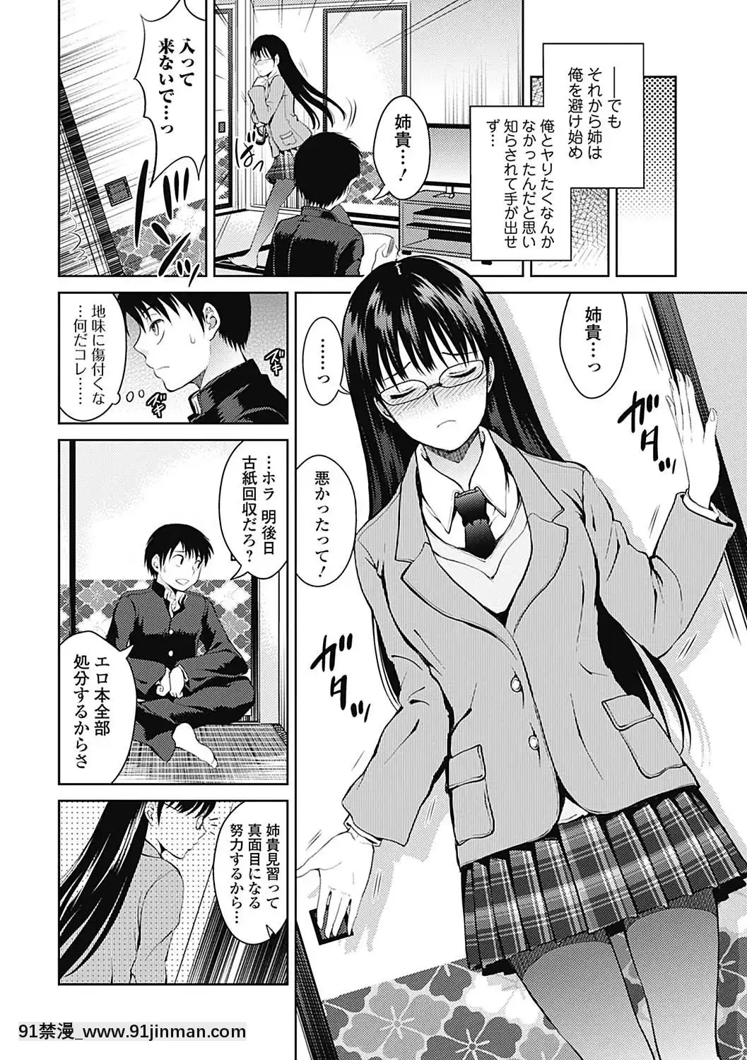 [タマイシキネ]しとやかな劣情[DL版][h漫 人獸]