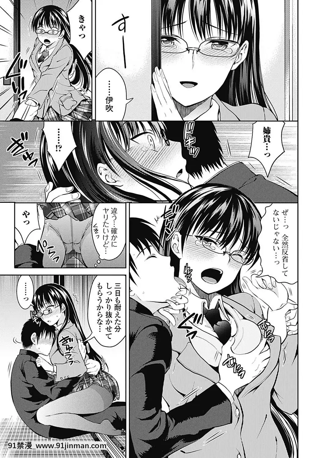 [タマイシキネ]しとやかな劣情[DL版][h漫 人獸]