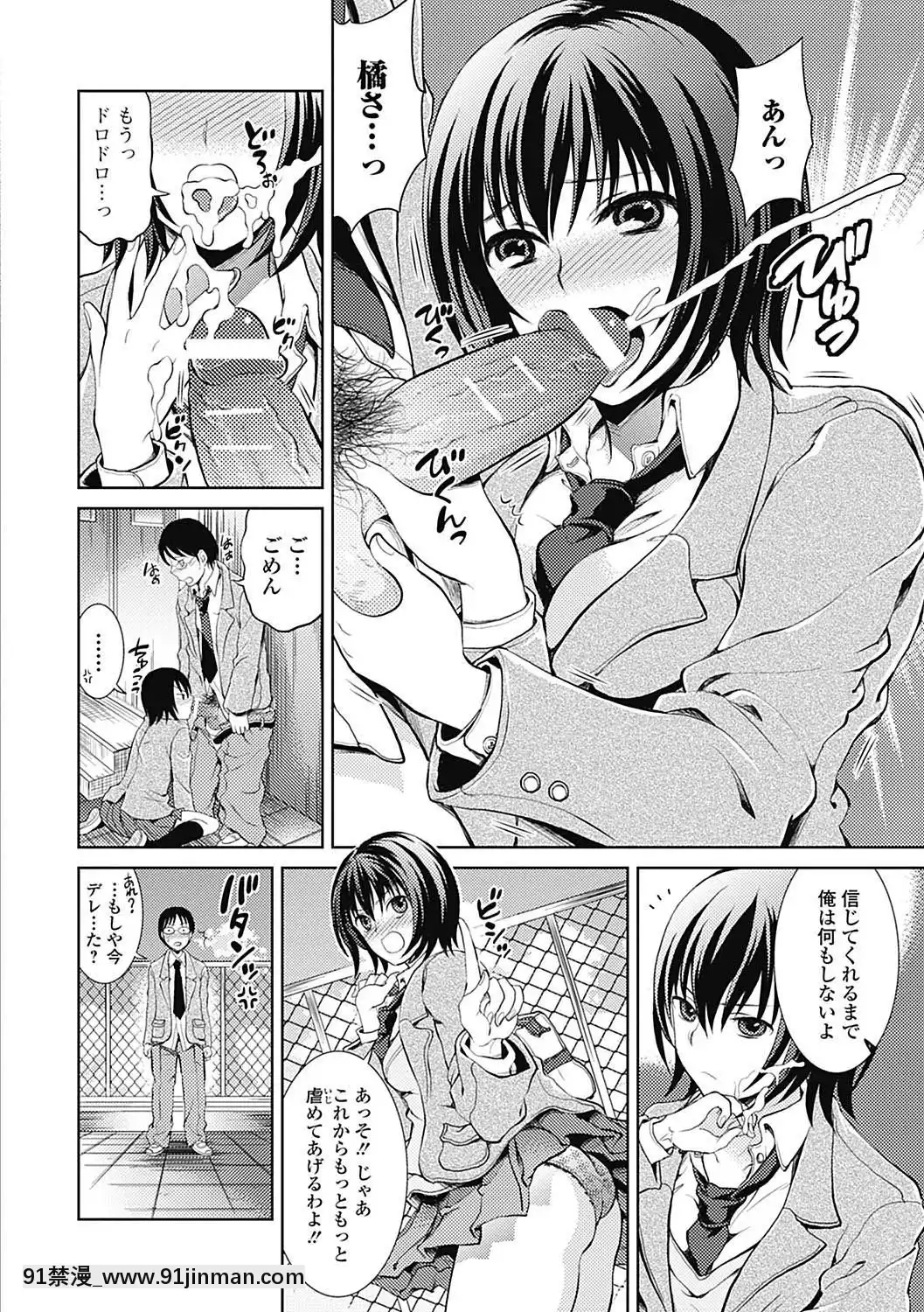 [タマイシキネ]しとやかな劣情[DL版][h漫 人獸]