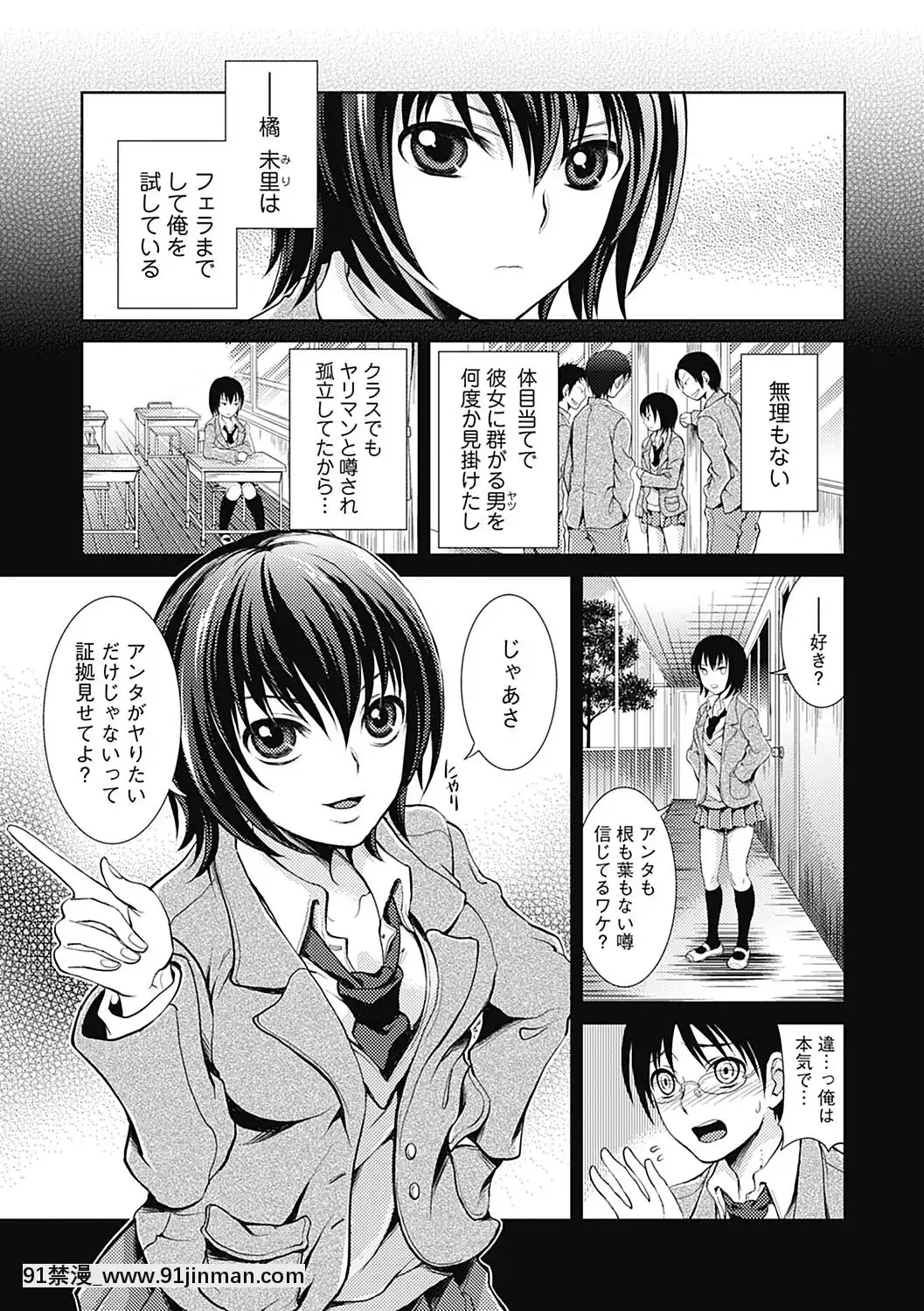 [タマイシキネ]しとやかな劣情[DL版][h漫 人獸]