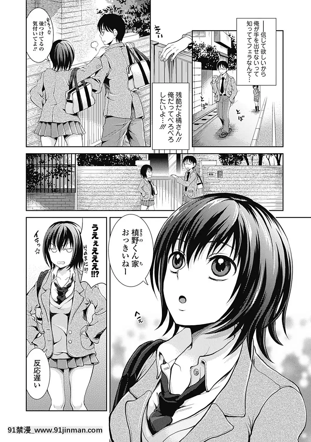 [タマイシキネ]しとやかな劣情[DL版][h漫 人獸]