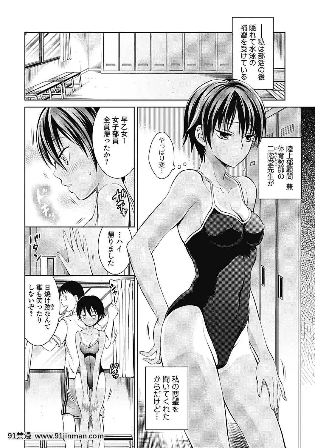 [タマイシキネ]しとやかな劣情[DL版][h漫 人獸]