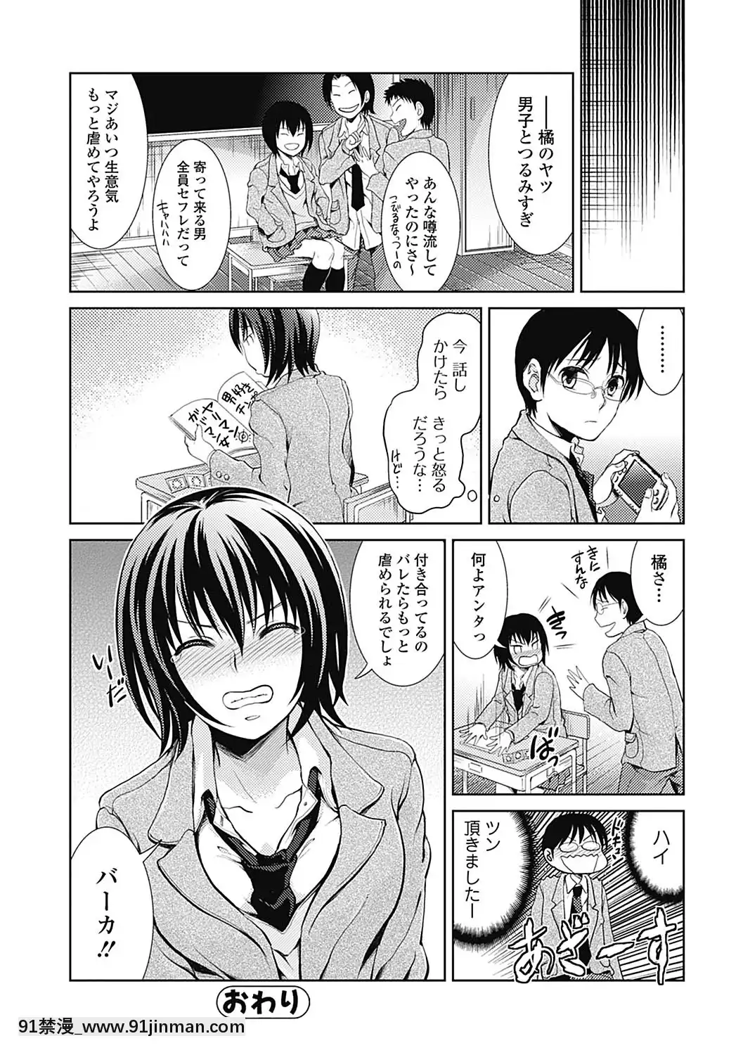 [タマイシキネ]しとやかな劣情[DL版][h漫 人獸]