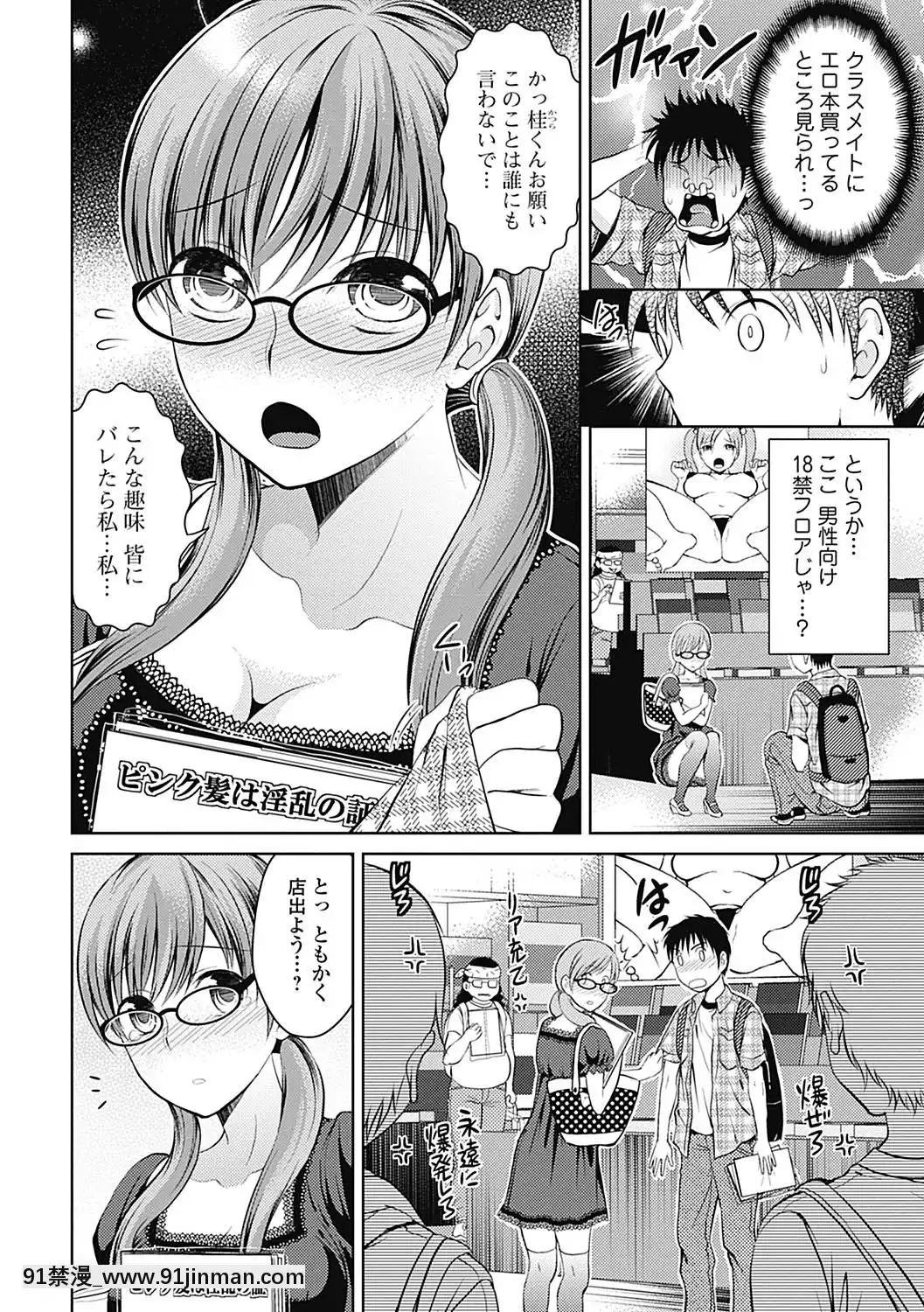 [タマイシキネ]しとやかな劣情[DL版][h漫 人獸]