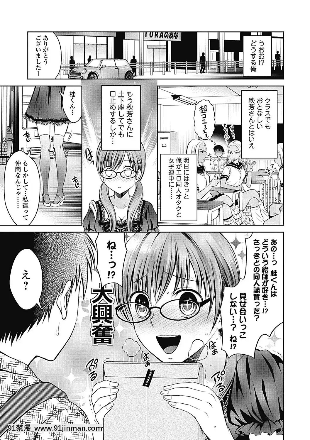 [タマイシキネ]しとやかな劣情[DL版][h漫 人獸]