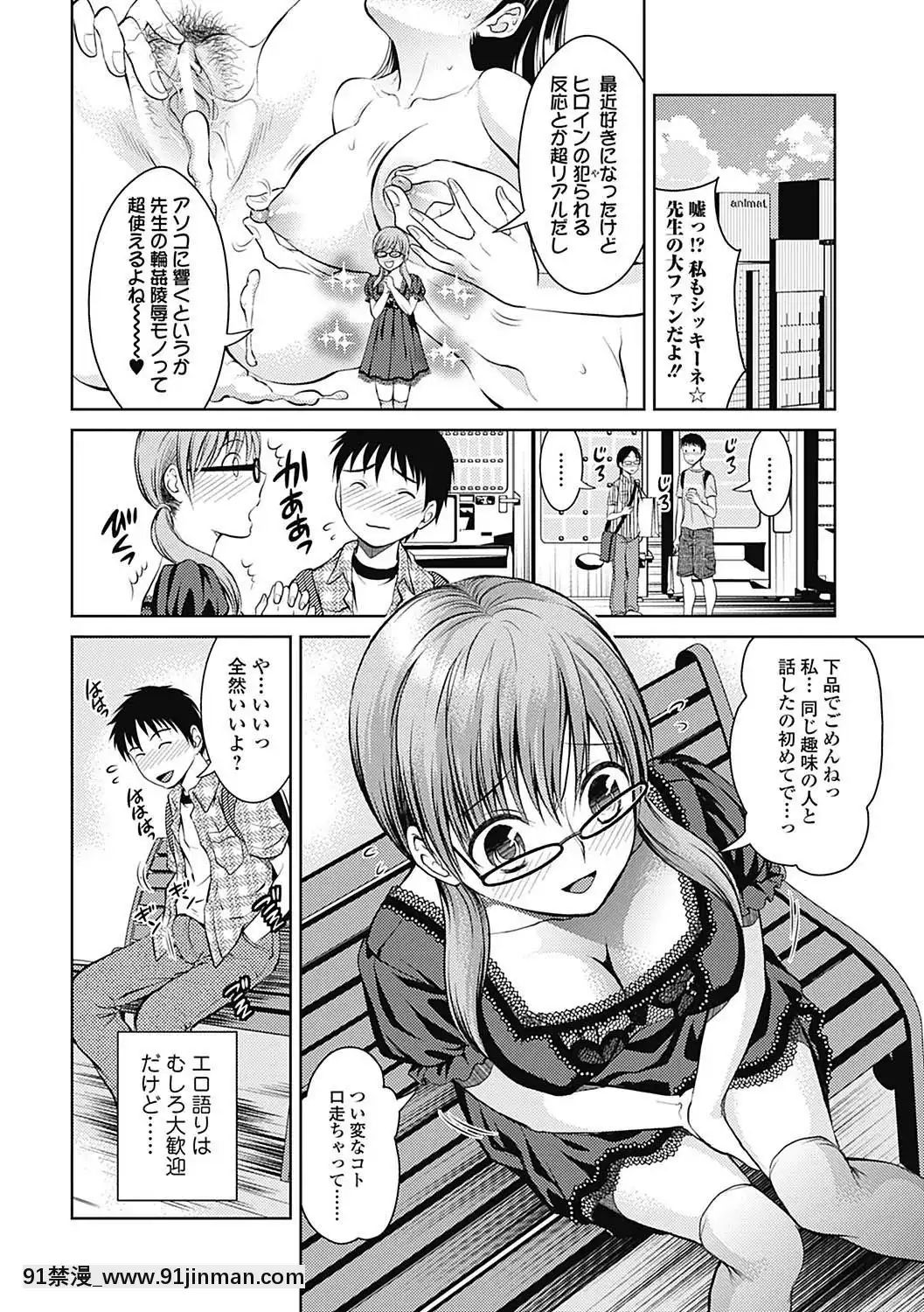 [タマイシキネ]しとやかな劣情[DL版][h漫 人獸]