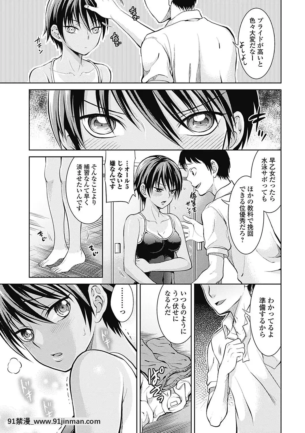 [タマイシキネ]しとやかな劣情[DL版][h漫 人獸]
