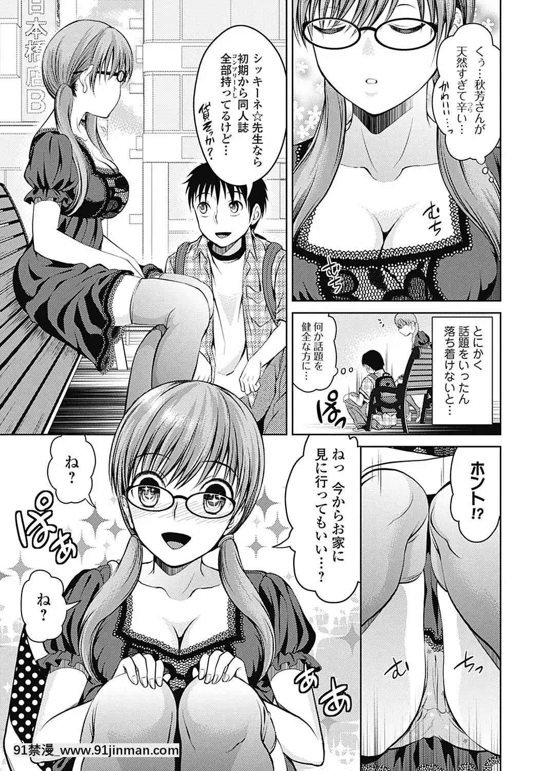 [タマイシキネ]しとやかな劣情[DL版][h漫 人獸]