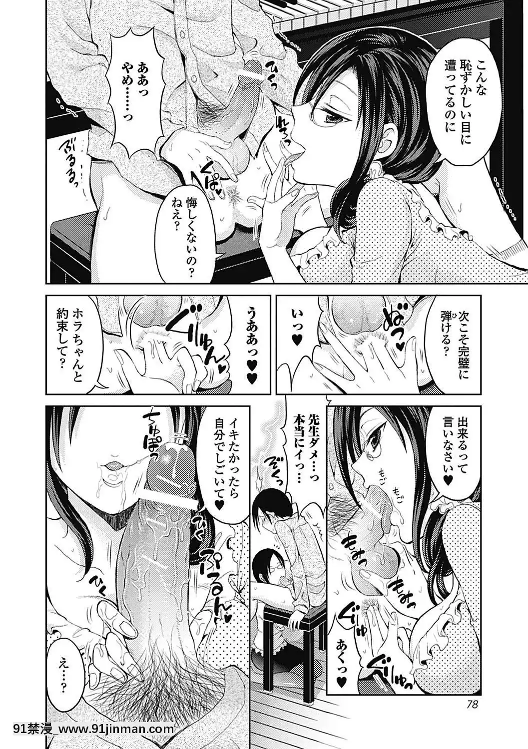 [タマイシキネ]しとやかな劣情[DL版][h漫 人獸]