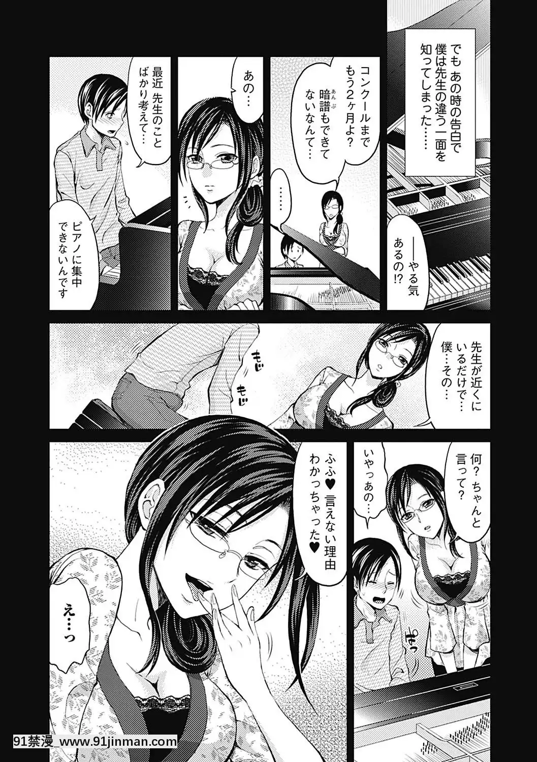 [タマイシキネ]しとやかな劣情[DL版][h漫 人獸]