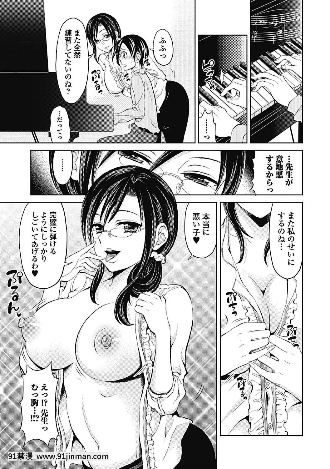 [タマイシキネ]しとやかな劣情[DL版][h漫 人獸]