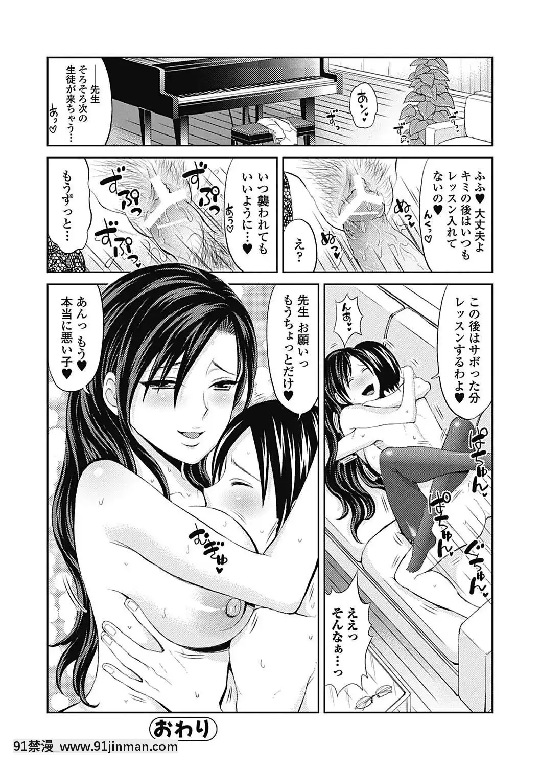 [タマイシキネ]しとやかな劣情[DL版][h漫 人獸]