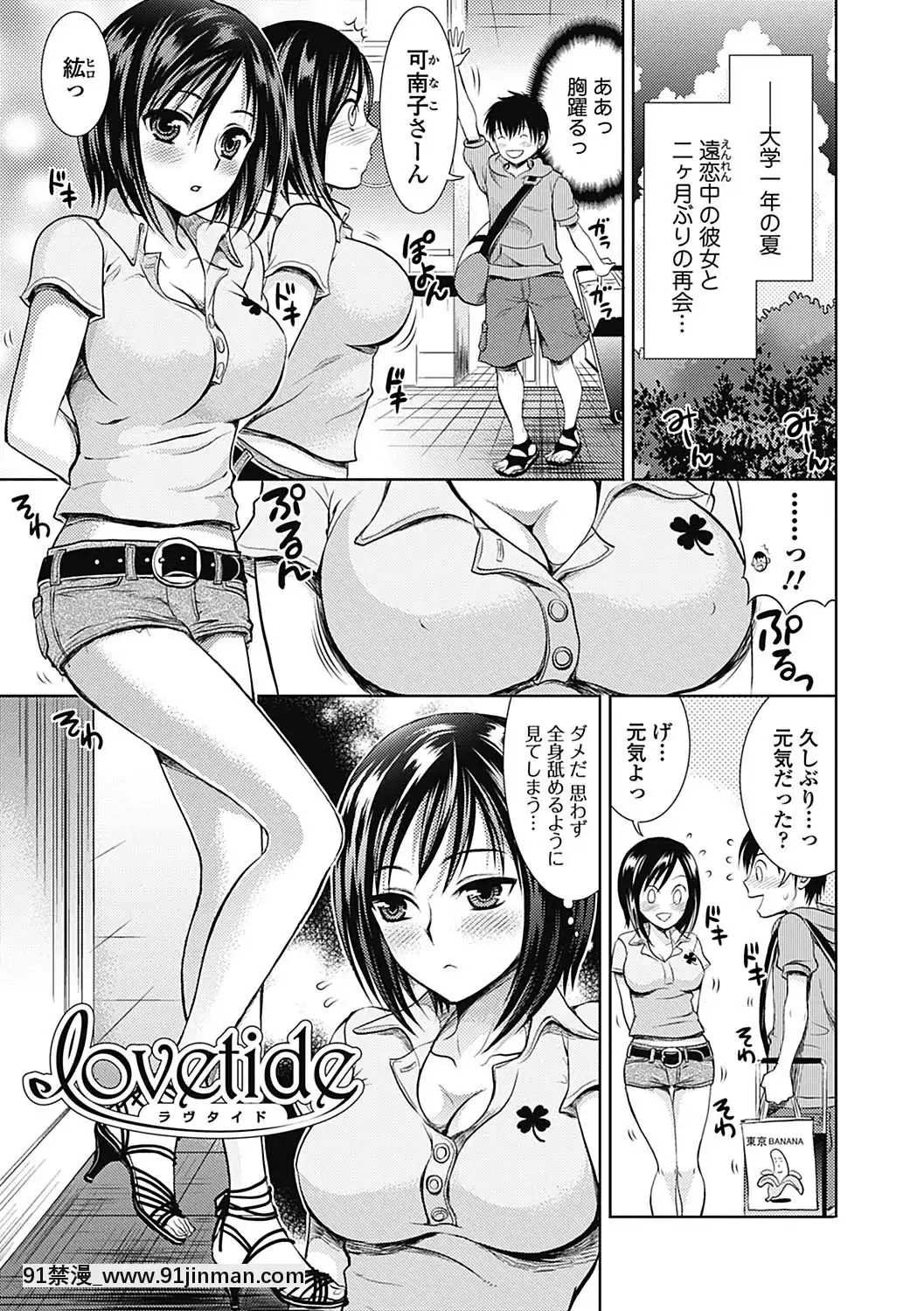 [タマイシキネ]しとやかな劣情[DL版][h漫 人獸]