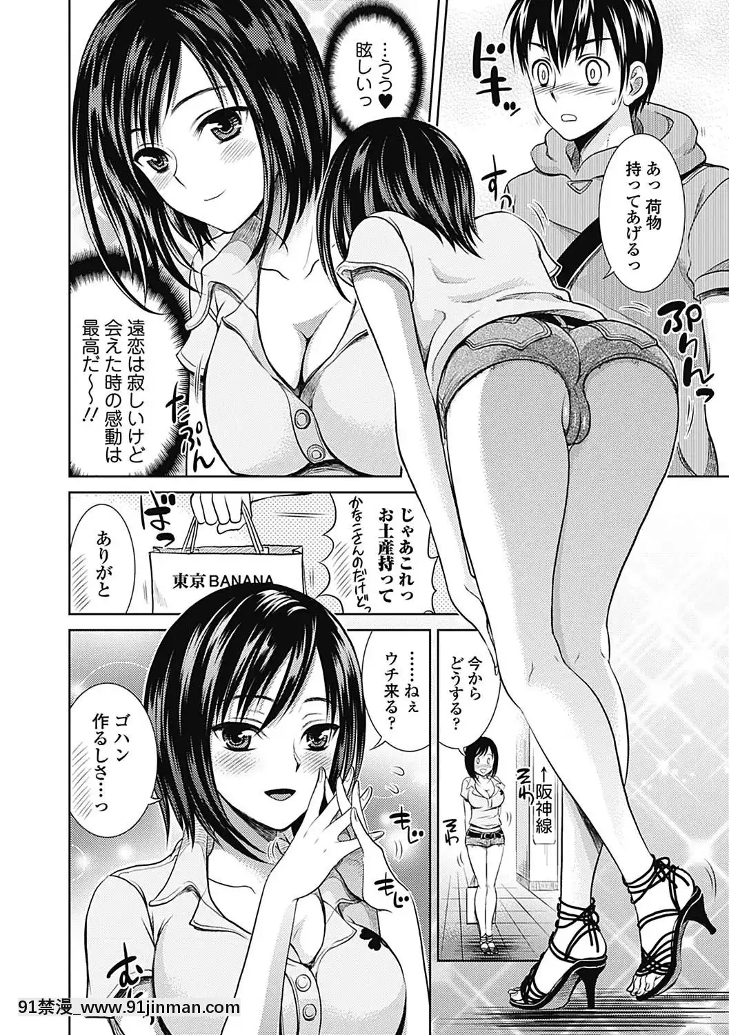 [タマイシキネ]しとやかな劣情[DL版][h漫 人獸]