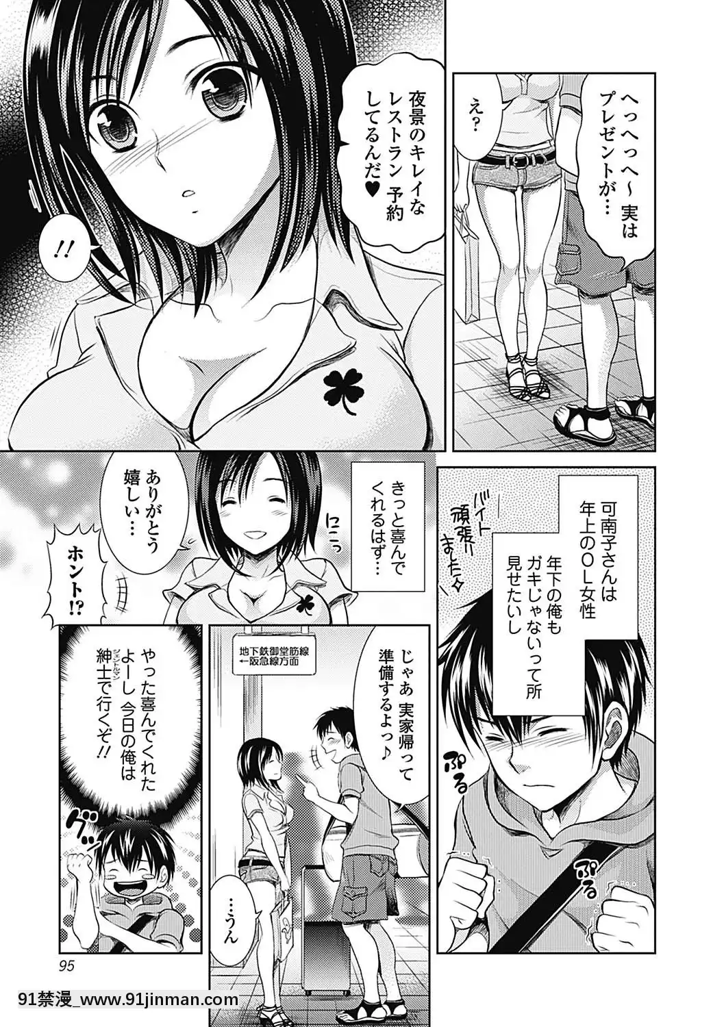 [タマイシキネ]しとやかな劣情[DL版][h漫 人獸]