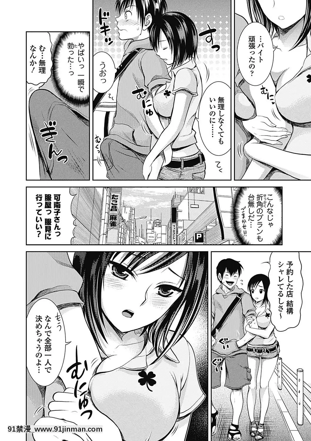[タマイシキネ]しとやかな劣情[DL版][h漫 人獸]