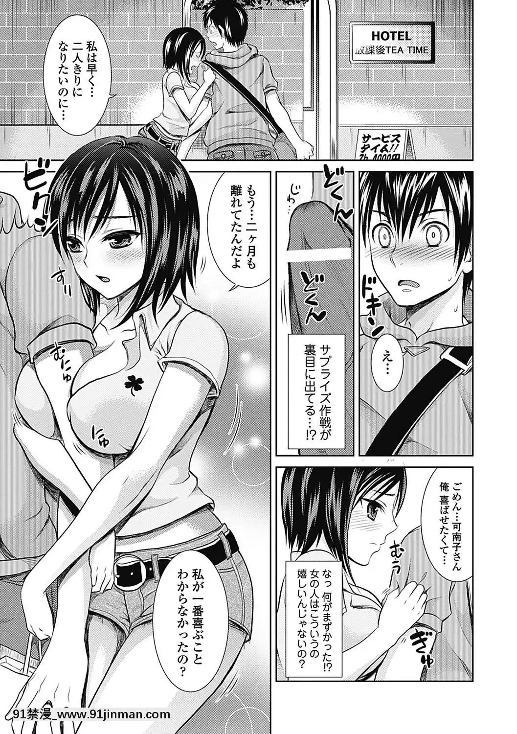 [タマイシキネ]しとやかな劣情[DL版][h漫 人獸]
