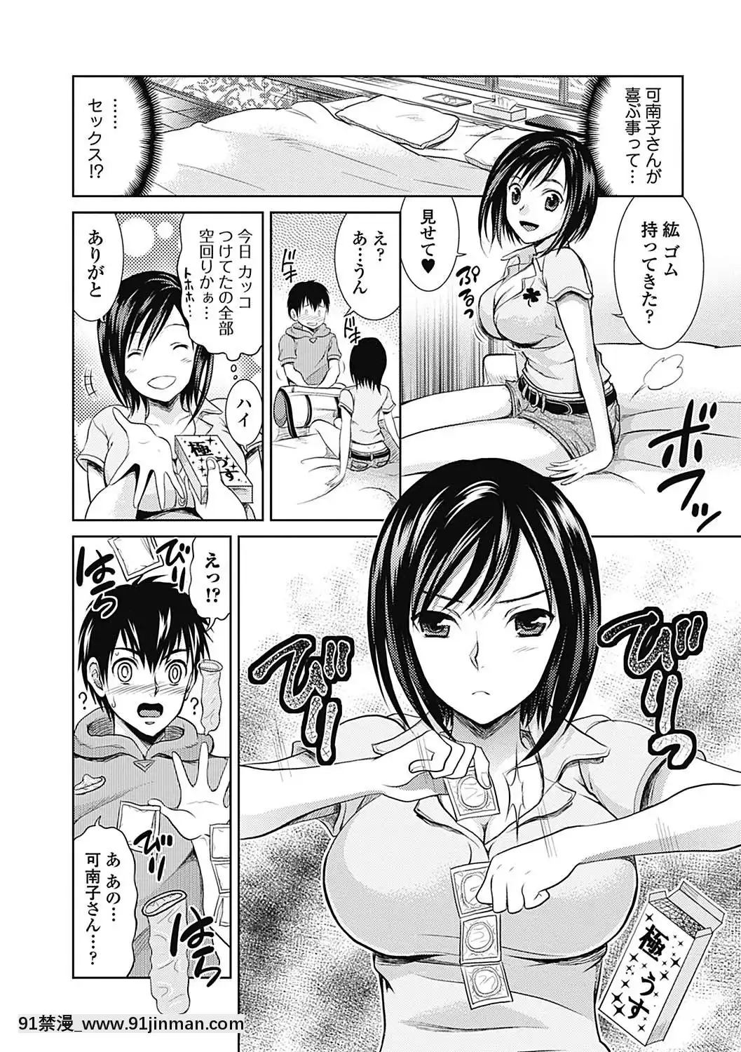 [タマイシキネ]しとやかな劣情[DL版][h漫 人獸]