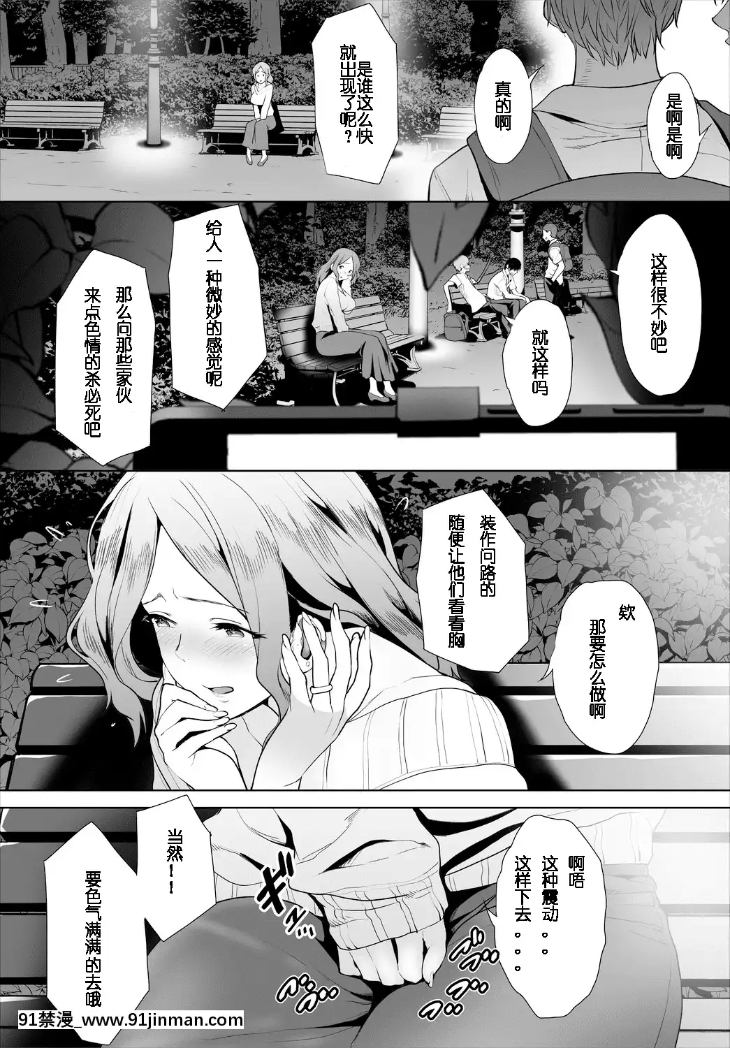 ZessanHaishinchuuGiboNikubenkiKeikaku!Ch.3-5[18h 蛇姫4]