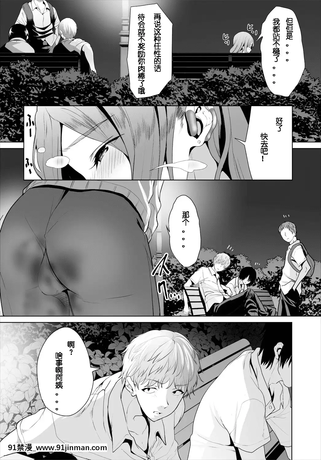 ZessanHaishinchuuGiboNikubenkiKeikaku!Ch.3-5[18h 蛇姫4]