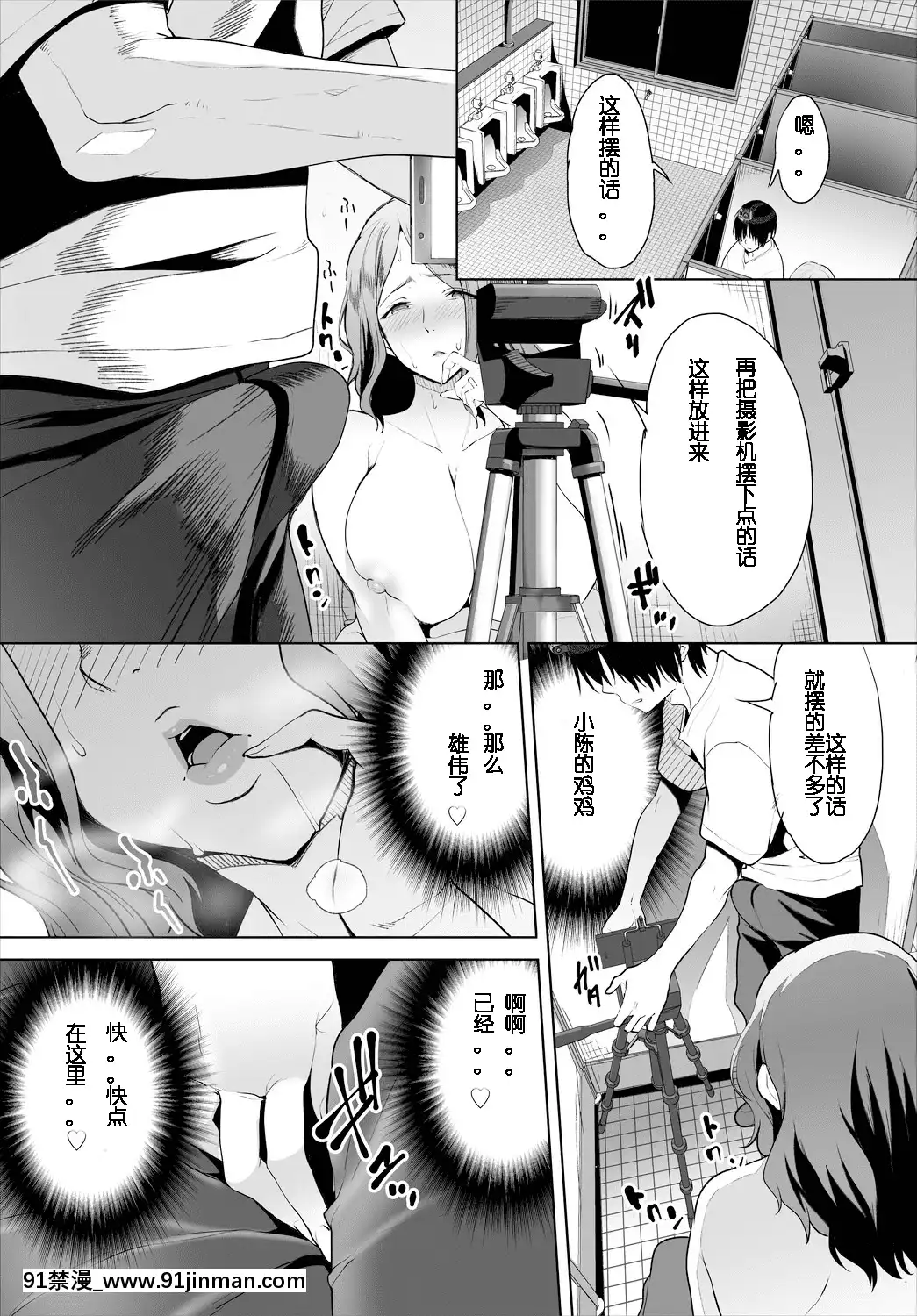 ZessanHaishinchuuGiboNikubenkiKeikaku!Ch.3-5[18h 蛇姫4]