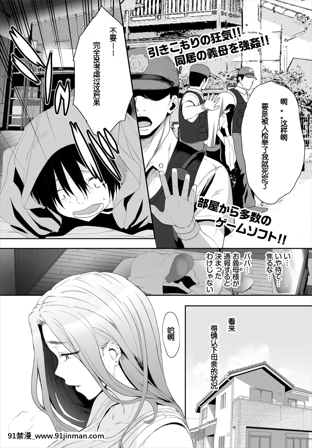 ZessanHaishinchuuGiboNikubenkiKeikaku!Ch.3-5[18h 蛇姫4]